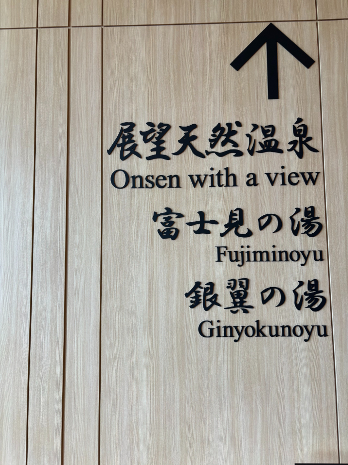 IMG_1962 zepp 羽田 近くのおすすめホテル！推し活と相性抜群の羽田空港直結ホテル（ホテル　ヴィラフォンテーヌグランド羽田空港）に泊まってみた【番外編】