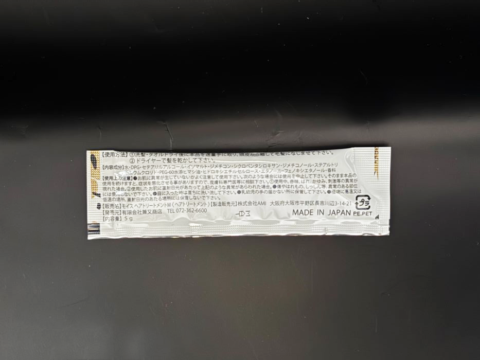 treatmentura “ちょっとした差が、選ばれる理由に。”MOIS「洗い流さないトリートメント」で、お客様の心に残るホテルへ。